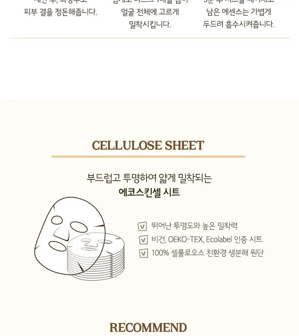 [5분 마스크팩] 스킨푸드 데일리 마스크 30매 6종 상세페이지 87